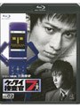 ケータイ捜査官7 File 03 （ブルーレイディスク）でDMMアフィリエイトツール