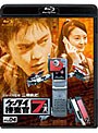  ケータイ捜査官7 File 04 （ブルーレイディスク）でDMMアフィリエイトツール