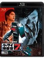  ケータイ捜査官7 File 05 （ブルーレイディスク）でDMMアフィリエイトツール
