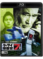 ケータイ捜査官7 File 06 （ブルーレイディスク）