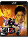  ケータイ捜査官7 File 08 （ブルーレイディスク）でDMMアフィリエイトツール