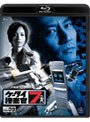  ケータイ捜査官7 File 09 （ブルーレイディスク）
