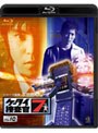  ケータイ捜査官7 File 10 （ブルーレイディスク）