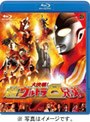  大決戦！超ウルトラ8兄弟 （ブルーレイディスク）でDMMアフィリエイトツール