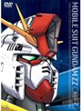 機動戦士ガンダムZZ Part-1 メモリアルボックス版 （再発売）