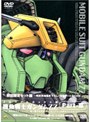 機動戦士ガンダムZZ Part-3 メモリアルボックス版 （再発売）