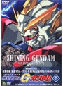  メモリアルボックス版 機動武闘伝Gガンダム 壱でDMMアフィリエイトツール