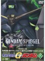 [メモリアルボックス版]機動武闘伝Gガンダム 弍でDMMアフィリエイトツール