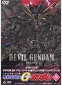  機動武闘伝Gガンダム DVDーBOXでDMMアフィリエイトツール