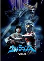 ウルトラマンA（エース） Vol.5