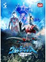 ウルトラマンA（エース） Vol.9