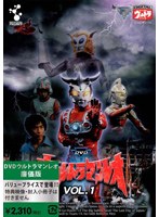 【クリックで詳細表示】ウルトラマンレオ 廉価版 Vol.1