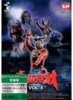 【クリックで詳細表示】ウルトラマンレオ 廉価版 Vol.5