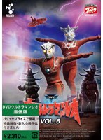 【クリックで詳細表示】ウルトラマンレオ 廉価版 Vol.6