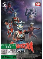 【クリックで詳細表示】ウルトラマンレオ 廉価版 Vol.9