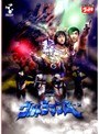 ウルトラマンA（エース） Vol.1