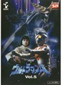 ウルトラマンA（エース） Vol.5