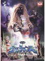 ウルトラマンA（エース） Vol.11