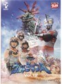 ウルトラマンA（エース） Vol.12