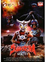 ウルトラマンレオ VOL.11