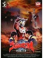 ウルトラマンレオ VOL.13