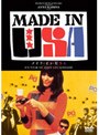 メイド・イン・USA