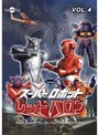 �����ѡ����ܥåȥ�åɥХ��� Vol.4 DVD�Υ��㥱�åȲ���