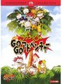 ラグラッツのGoGoアドベンチャー