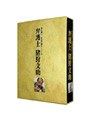  DVD-BOX 弁護士猪狩文助でDMMアフィリエイトツール