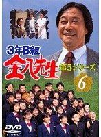 3ǯB�ȶ�Ȭ���� ��5���꡼�� 6