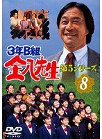 3ǯB�ȶ�Ȭ���� ��5���꡼�� 8
