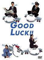 GOOD LUCK！！ 5