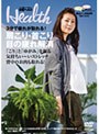  日経ヘルスDVD Vol.6 〜肩凝り・首凝り・目の疲れでDMMアフィリエイトツール