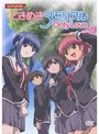  ときめきメモリアル OnlyLove DVD Vol.9 （最終巻）でDMMアフィリエイトツール
