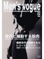  Men’s vogue〜Fashion and throbbing muscle/goatbedでDMMアフィリエイトツール