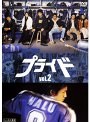 プライド vol.2