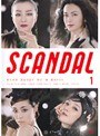  SCANDAL Vol.1でDMMアフィリエイトツール