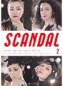  SCANDAL Vol.2でDMMアフィリエイトツール