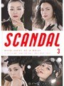  SCANDAL Vol.3でDMMアフィリエイトツール