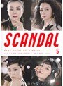  SCANDAL Vol.5でDMMアフィリエイトツール