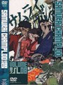 サムライチャンプルー 巻之八