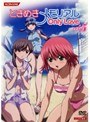  ときめきメモリアル Only Love Vol.5でDMMアフィリエイトツール