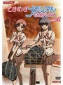  ときめきメモリアル Only Love Vol.6でDMMアフィリエイトツール