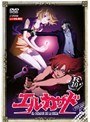  エル・カザド R10でDMMアフィリエイトツール