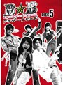  ブラザー☆ビート DISC5でDMMアフィリエイトツール