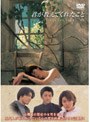  君が教えてくれたことでDMMアフィリエイトツール