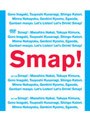  SMAP/Smap！Tour！2002！でDMMアフィリエイトツール