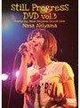  StilL ProgresS DVD vol.3/秋山奈々でDMMアフィリエイトツール
