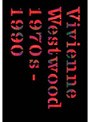  Vivienne Westwood 1970s-1990でDMMアフィリエイトツール