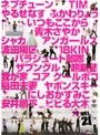  WEL-21 〜大集合！21組ネタスペシャル！〜でDMMアフィリエイトツール